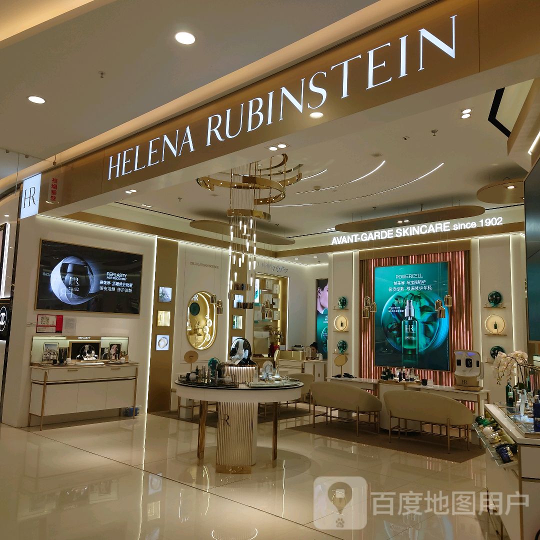 HELENA RUBINSTEIN(西宁王府井购物中心大象城店)