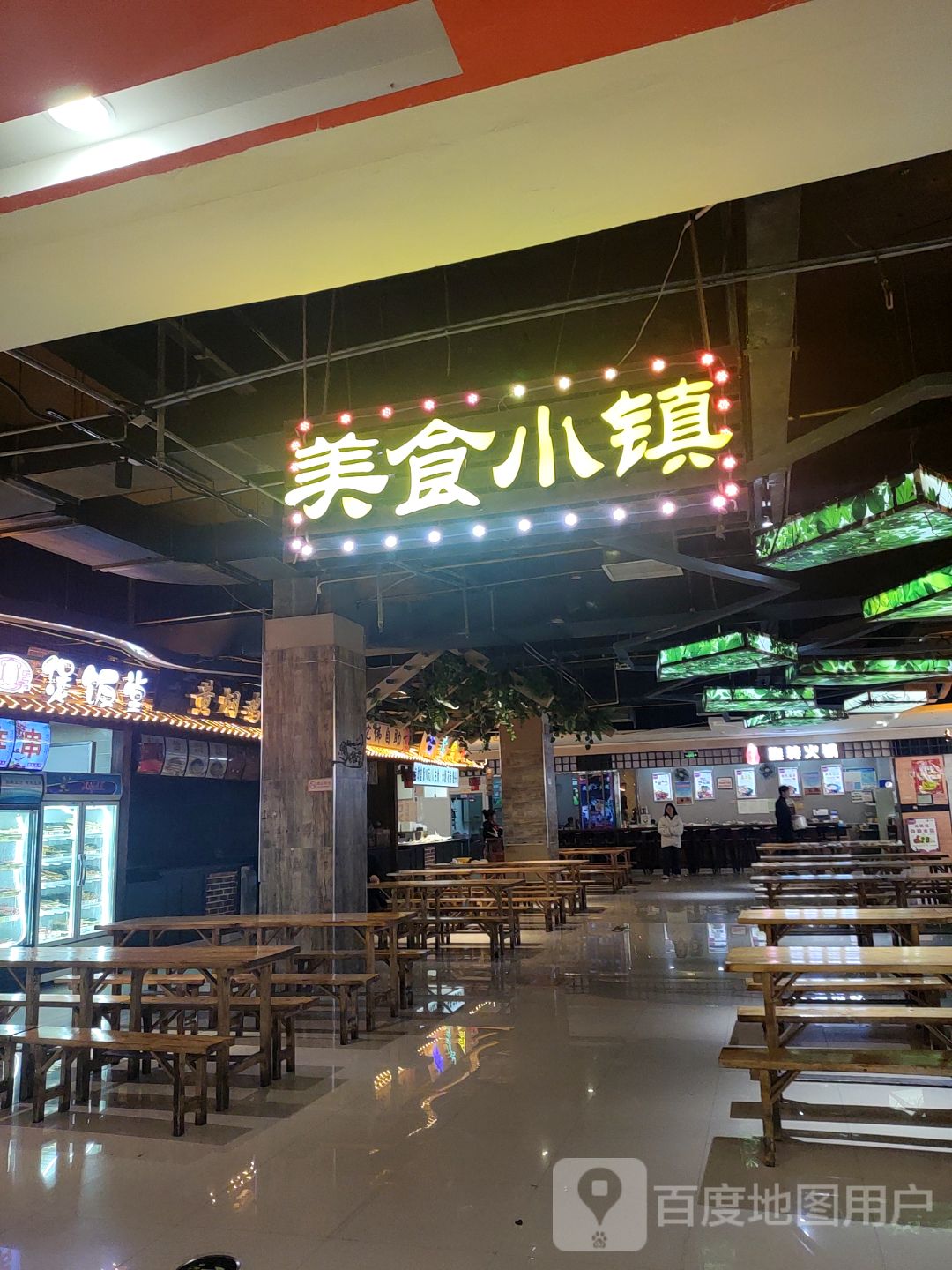 维多利万悦城-美食小镇(维多利万悦城店)