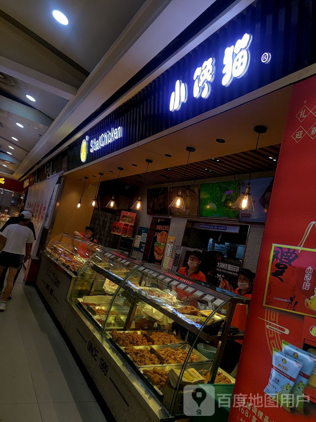 小馋猫(百货大楼店)