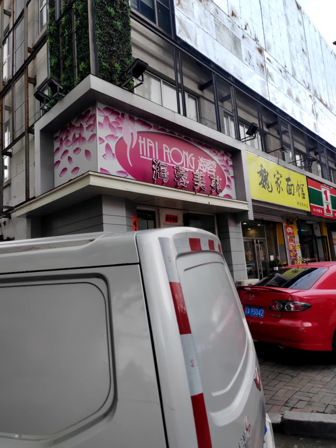 1 Number便利连锁店(工业店)