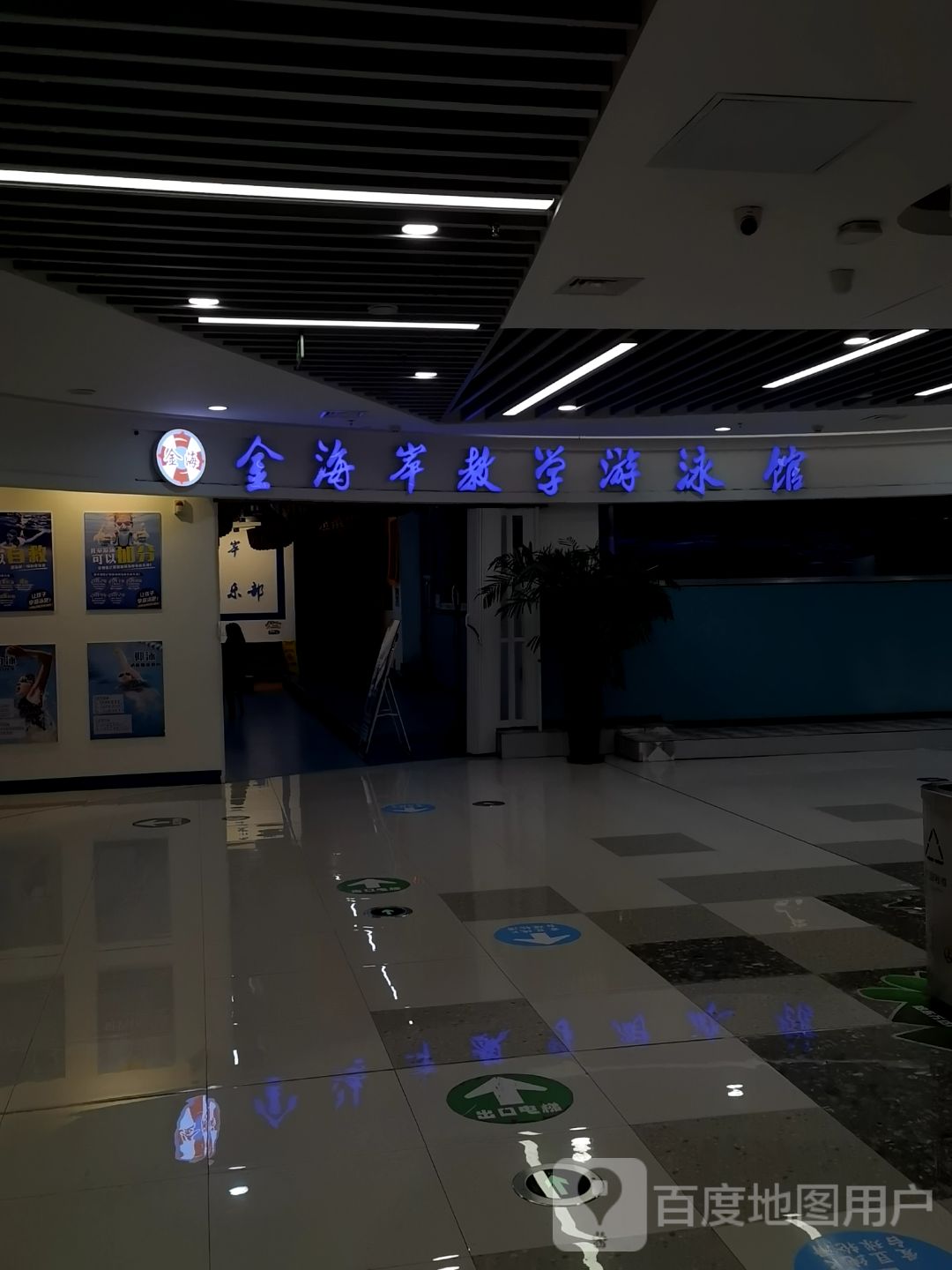 金海岸教学游泳馆(万达广场哈东店)