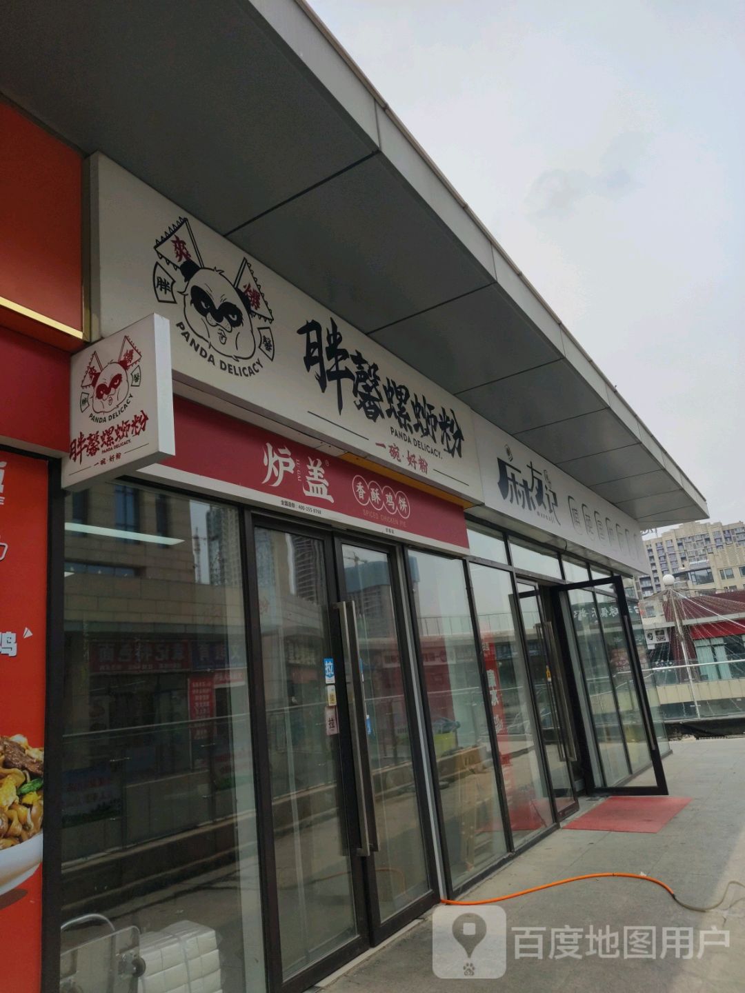 武城县麻友记棋牌室(武城德百广场广运街店)