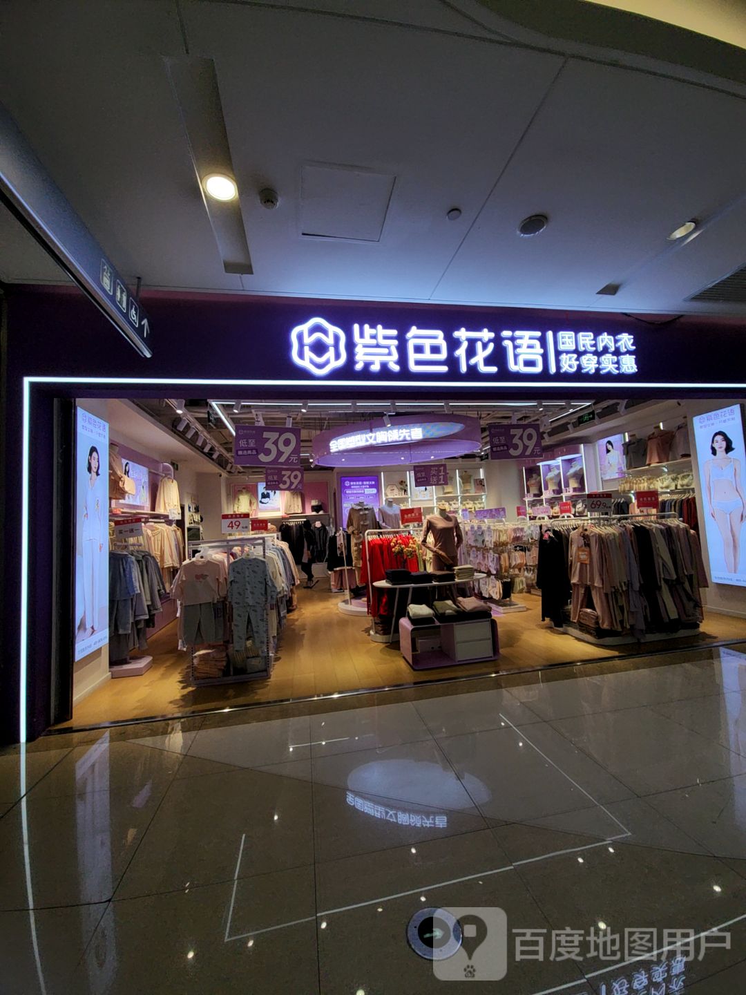 紫色花语(东胜广场店)
