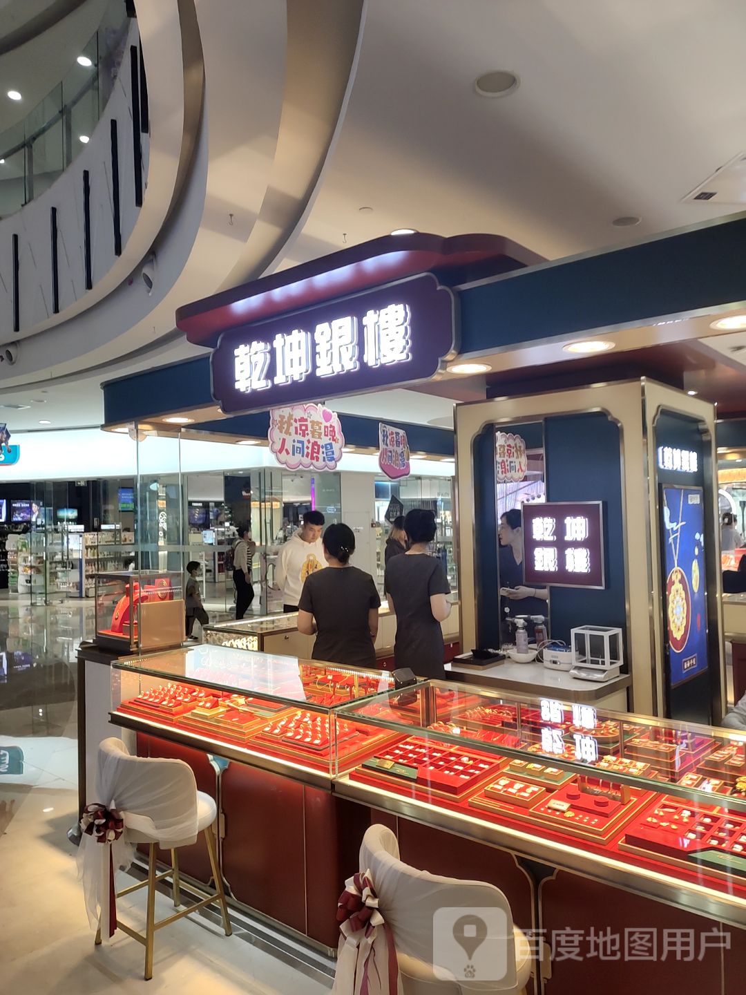 乾坤银楼(万达广场呼和浩特店)