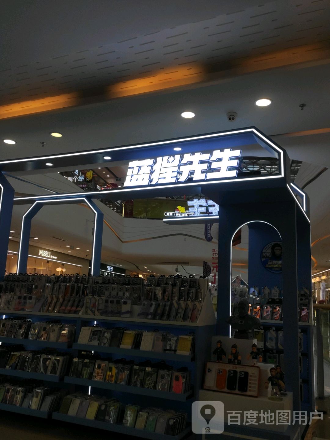 蓝猩先生(万达广场顺城店)