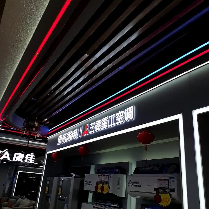 京东家电/三菱重工空调(年年丰广场店)