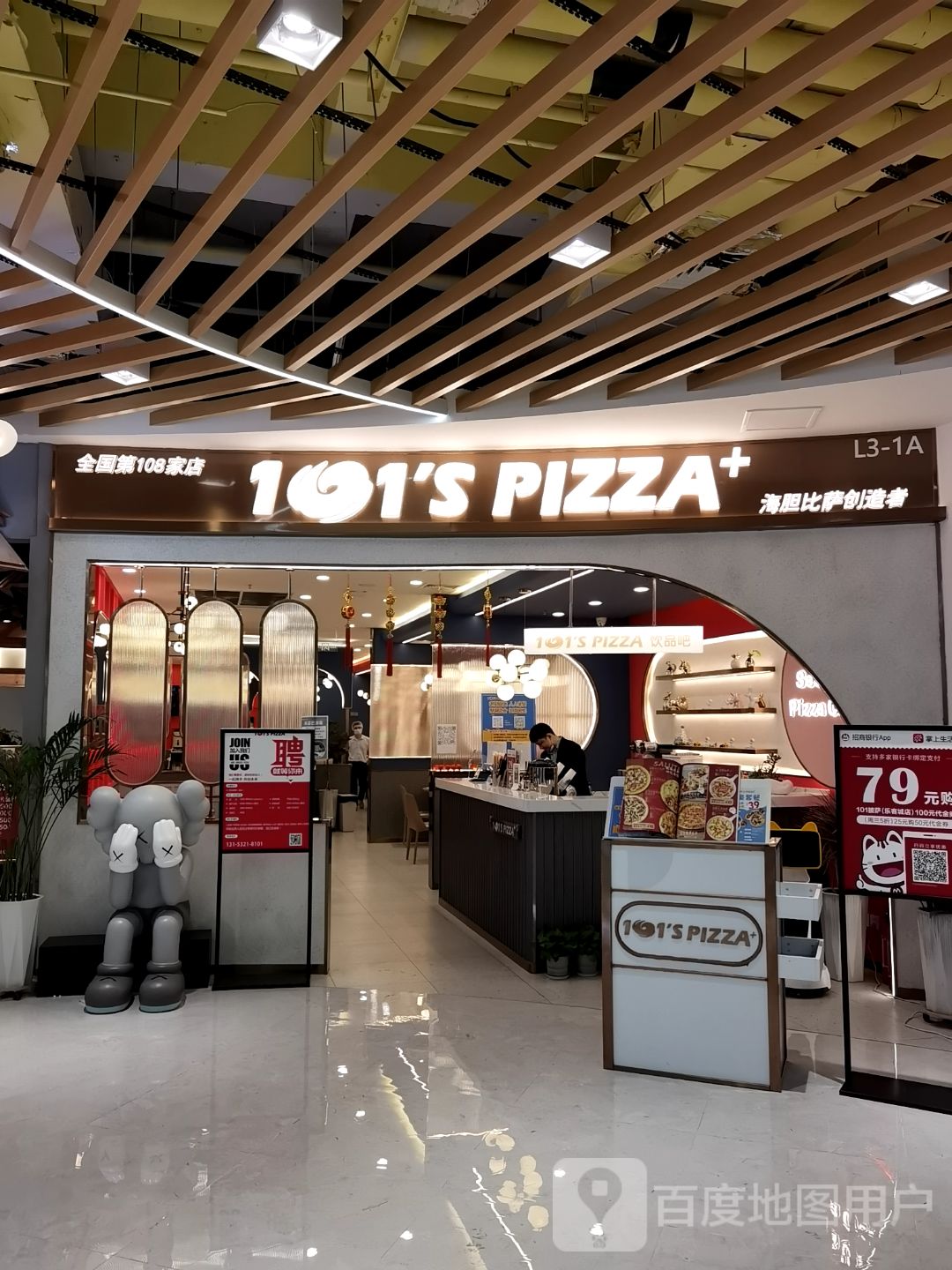 煎海比萨创造者(夏庄路伟东·乐客城店)