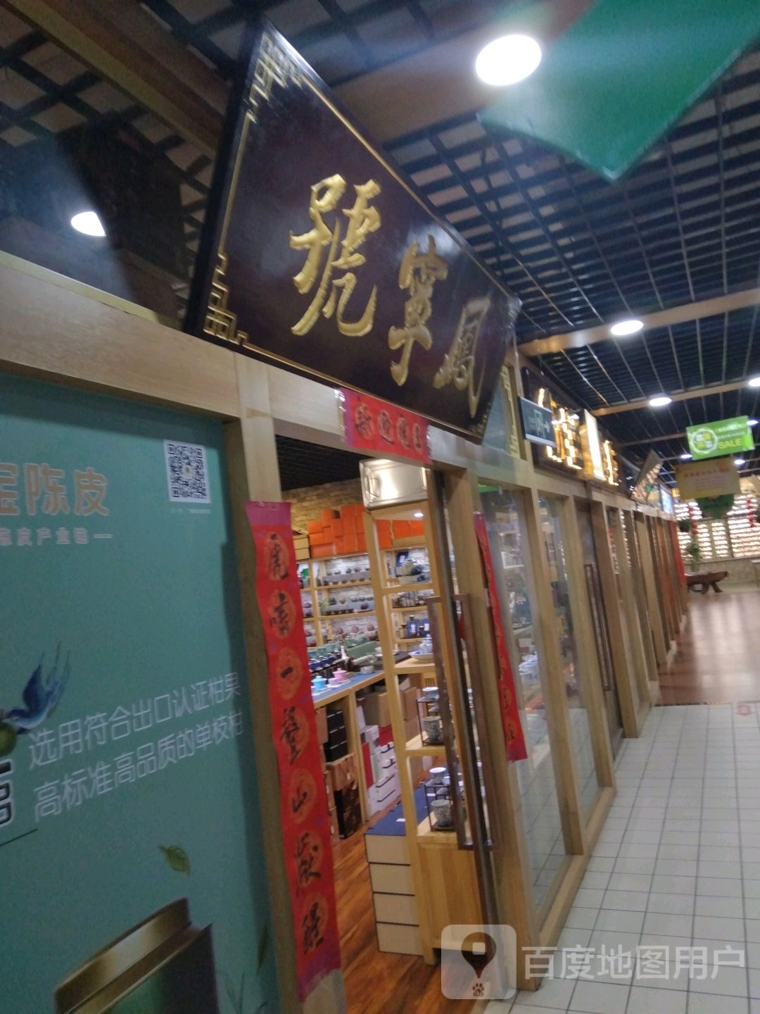 凤宁号