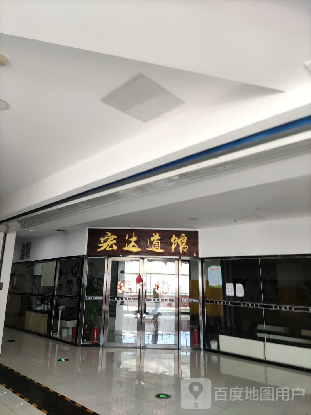 宏达道管(金玛广场店)