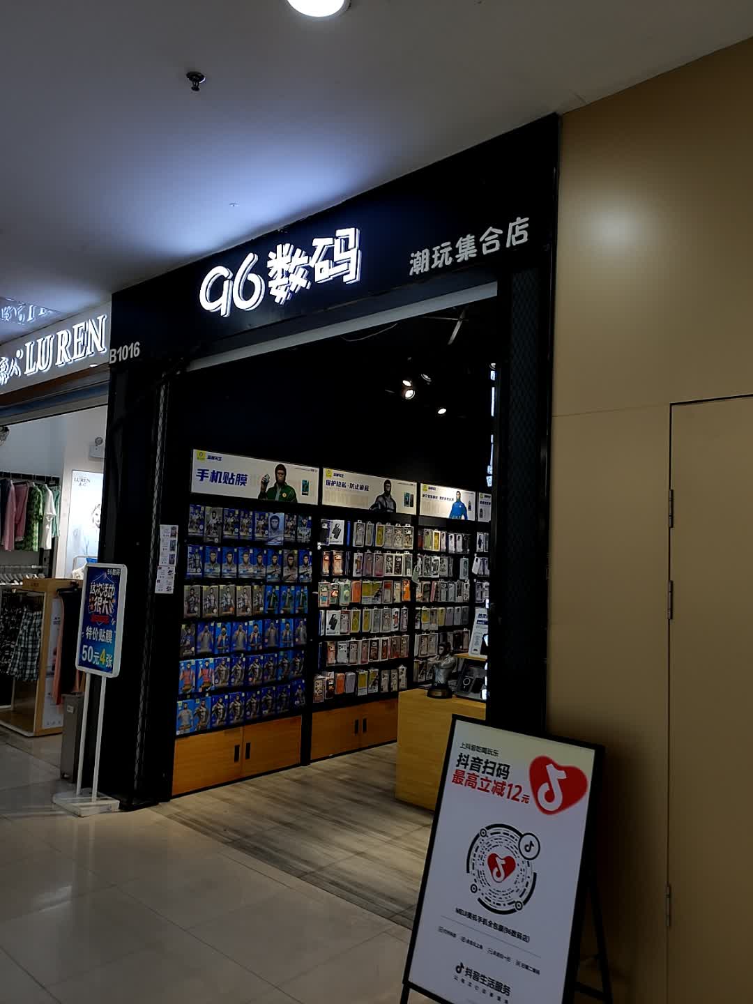 96数码潮玩集合店(万达广场鞍山店)