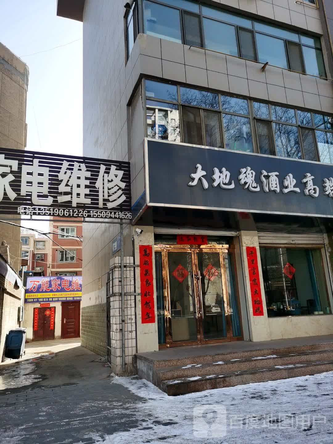 海鹏家电维修中心