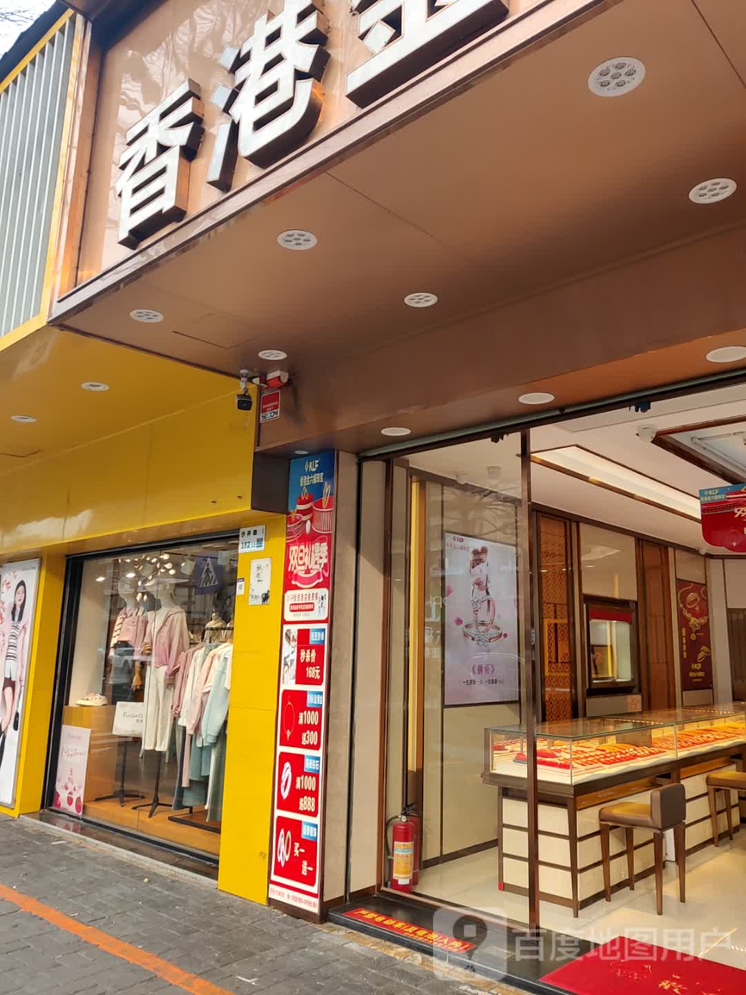 香港金店
