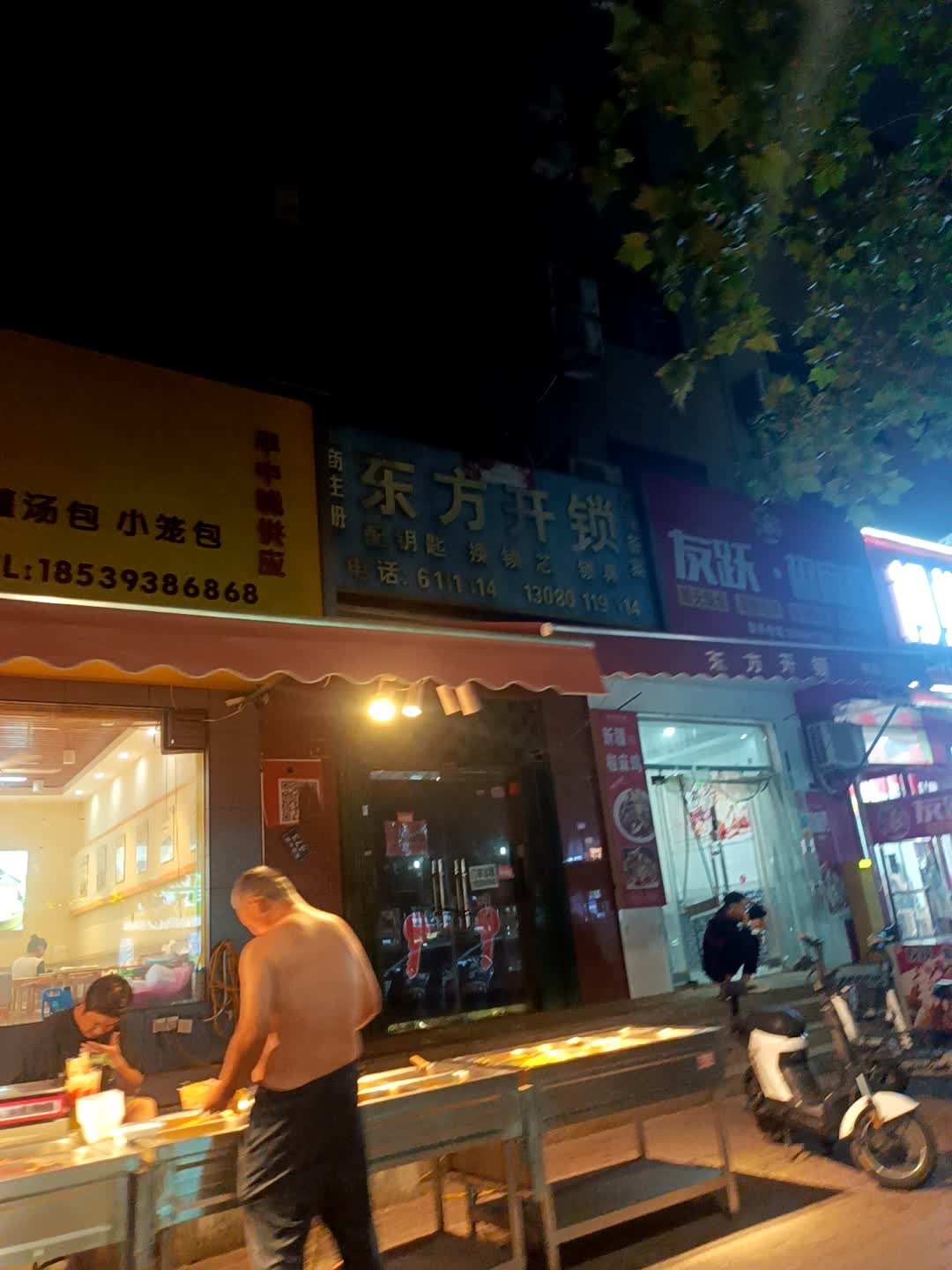 东方开锁(方邻汇购物中心店)