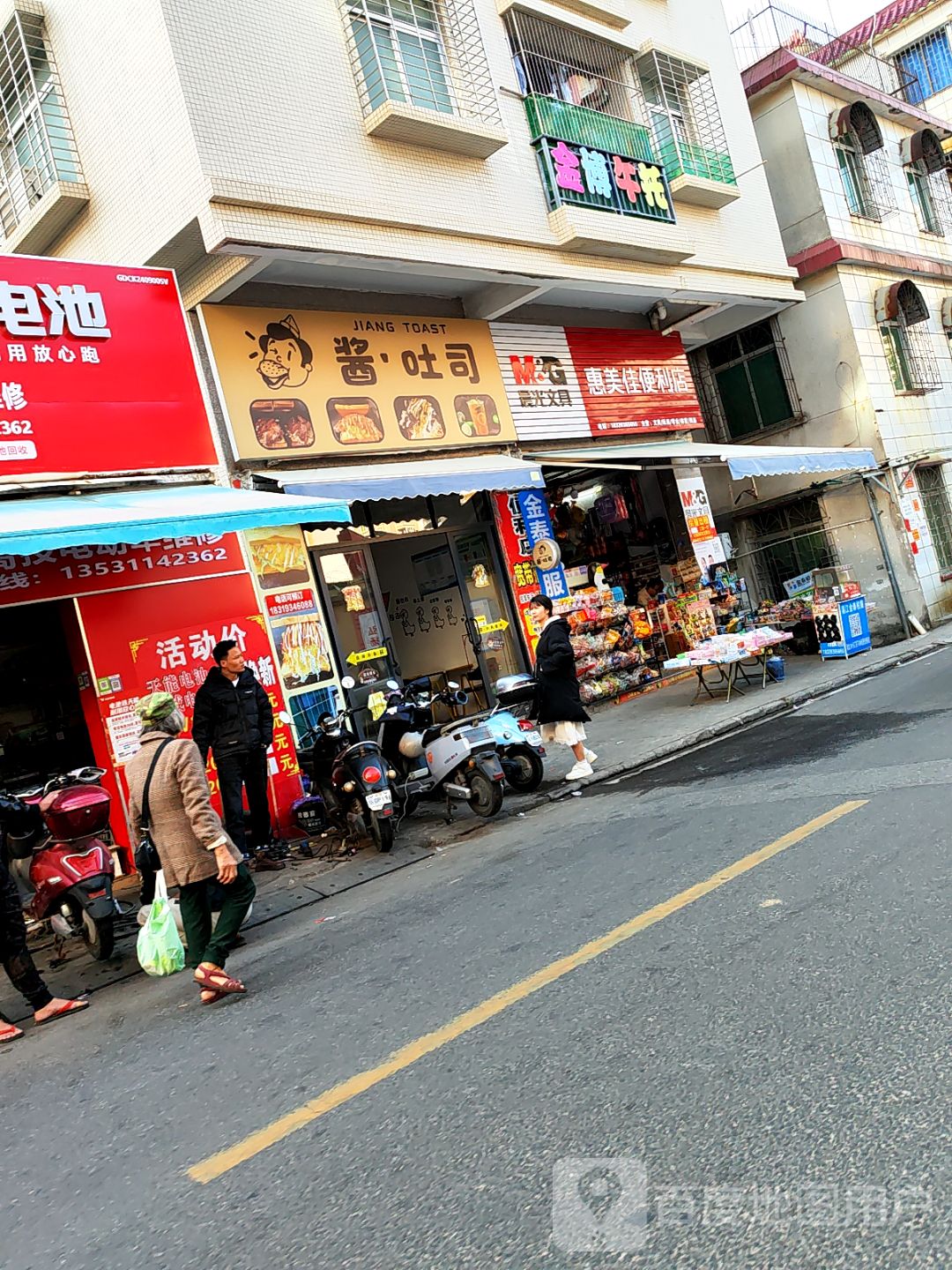 酱·吐司(康强一横路店)