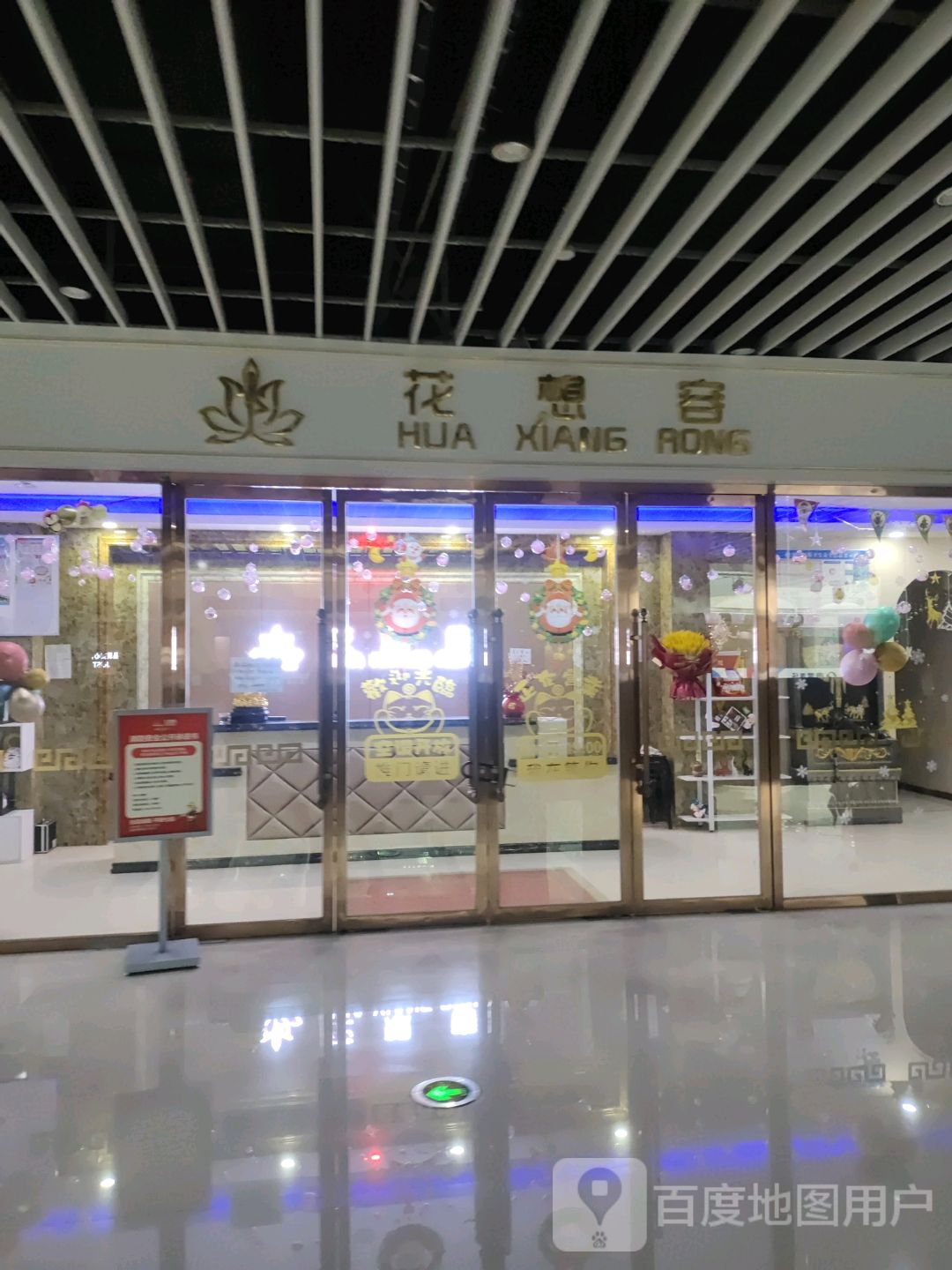 华湘荣(七彩城购物中心店)