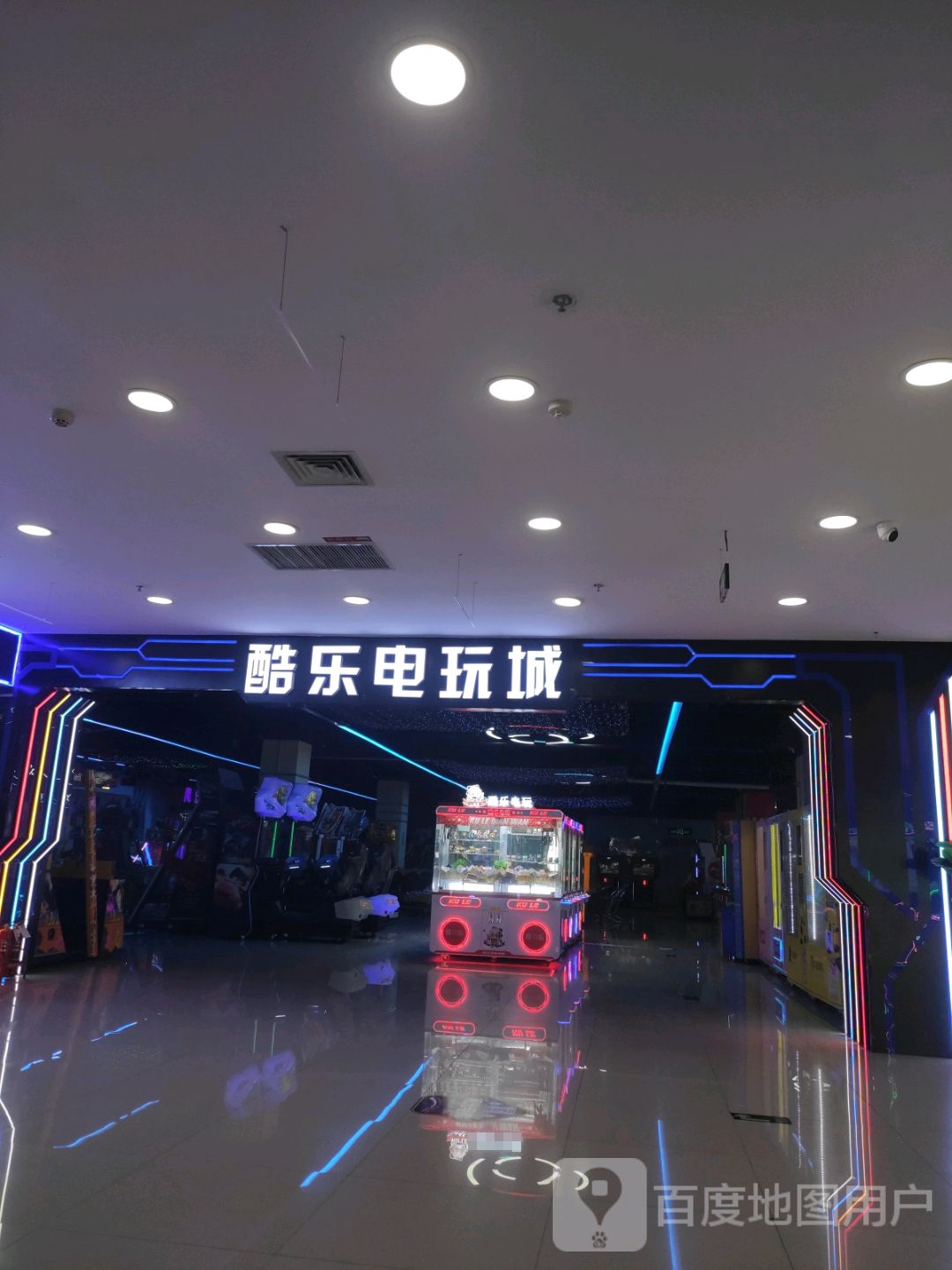 酷乐点玩城(同创百货店)