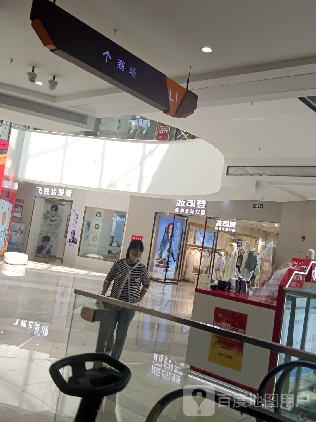 飞视达眼镜(中央时代广场店)