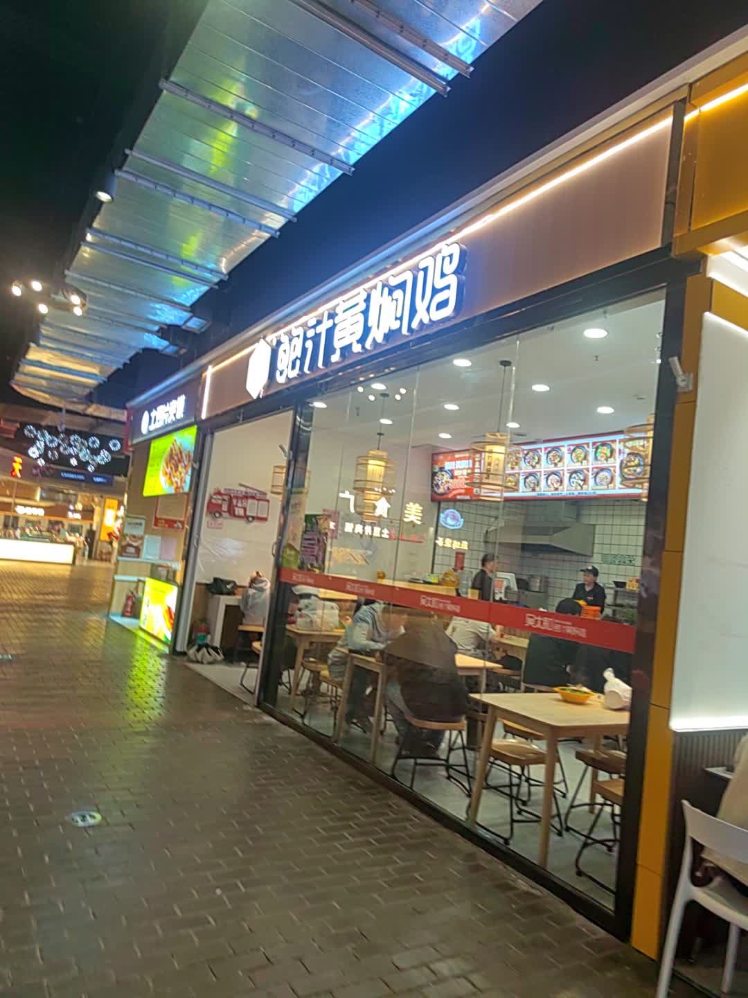 鲍汁黄焖鸡(东方丽晶茂店)