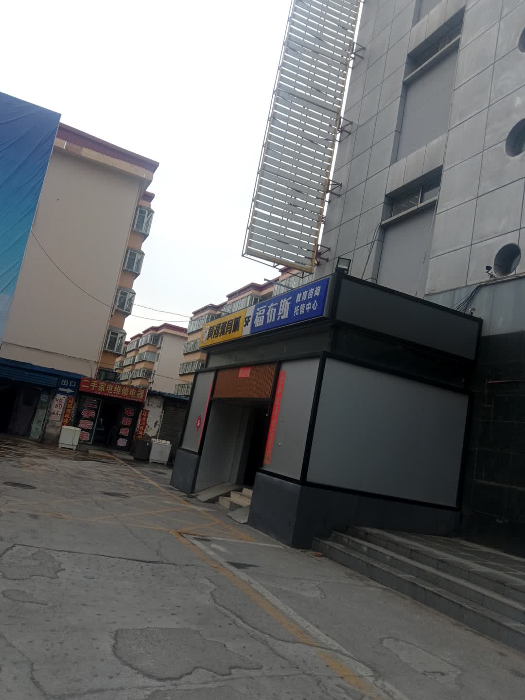 二手家电维修电器