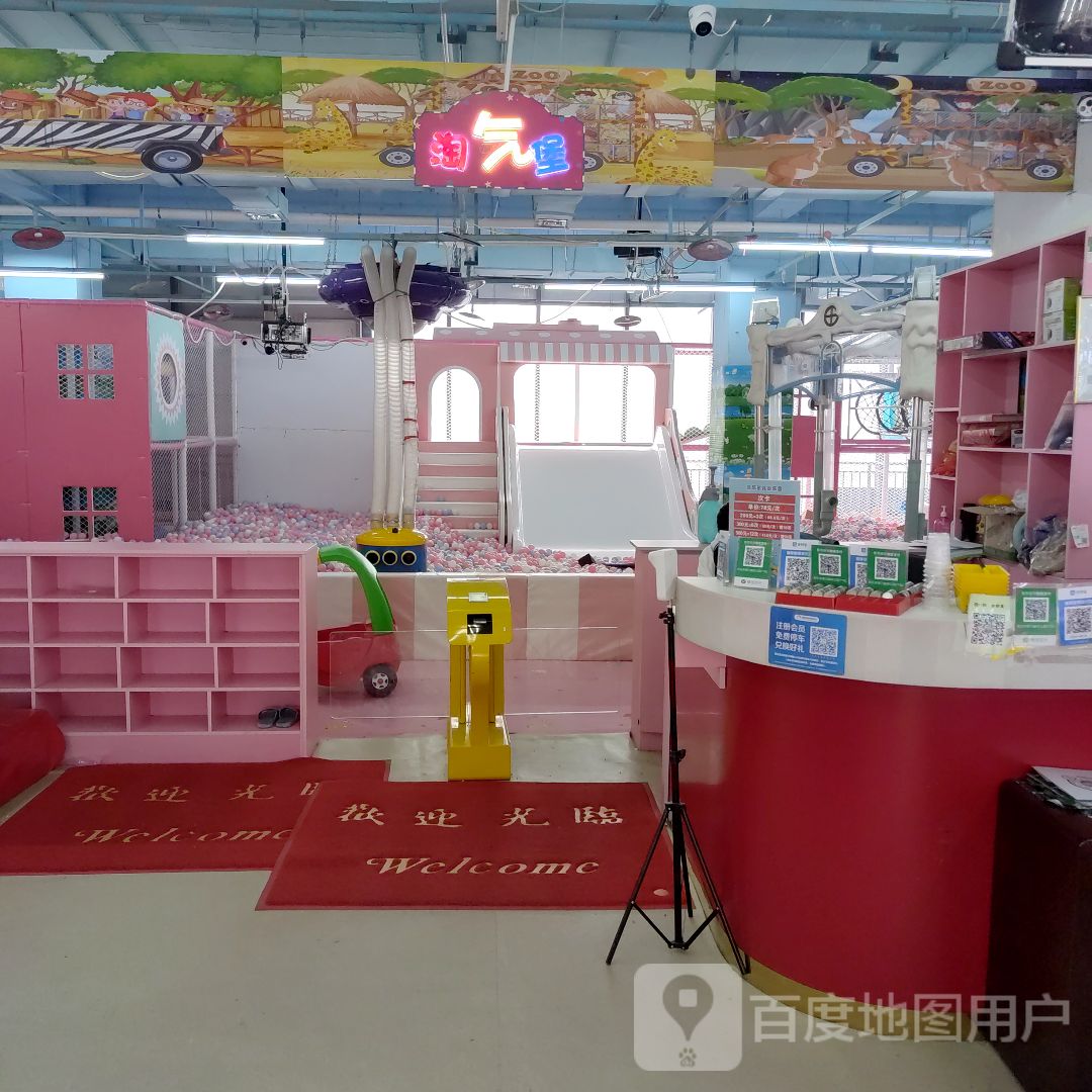 淘气包(咸阳国际财富购物中心店)