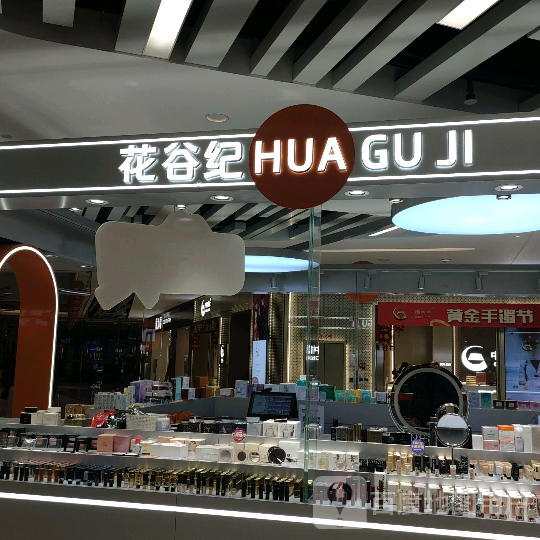 花谷纪(公园茂店)