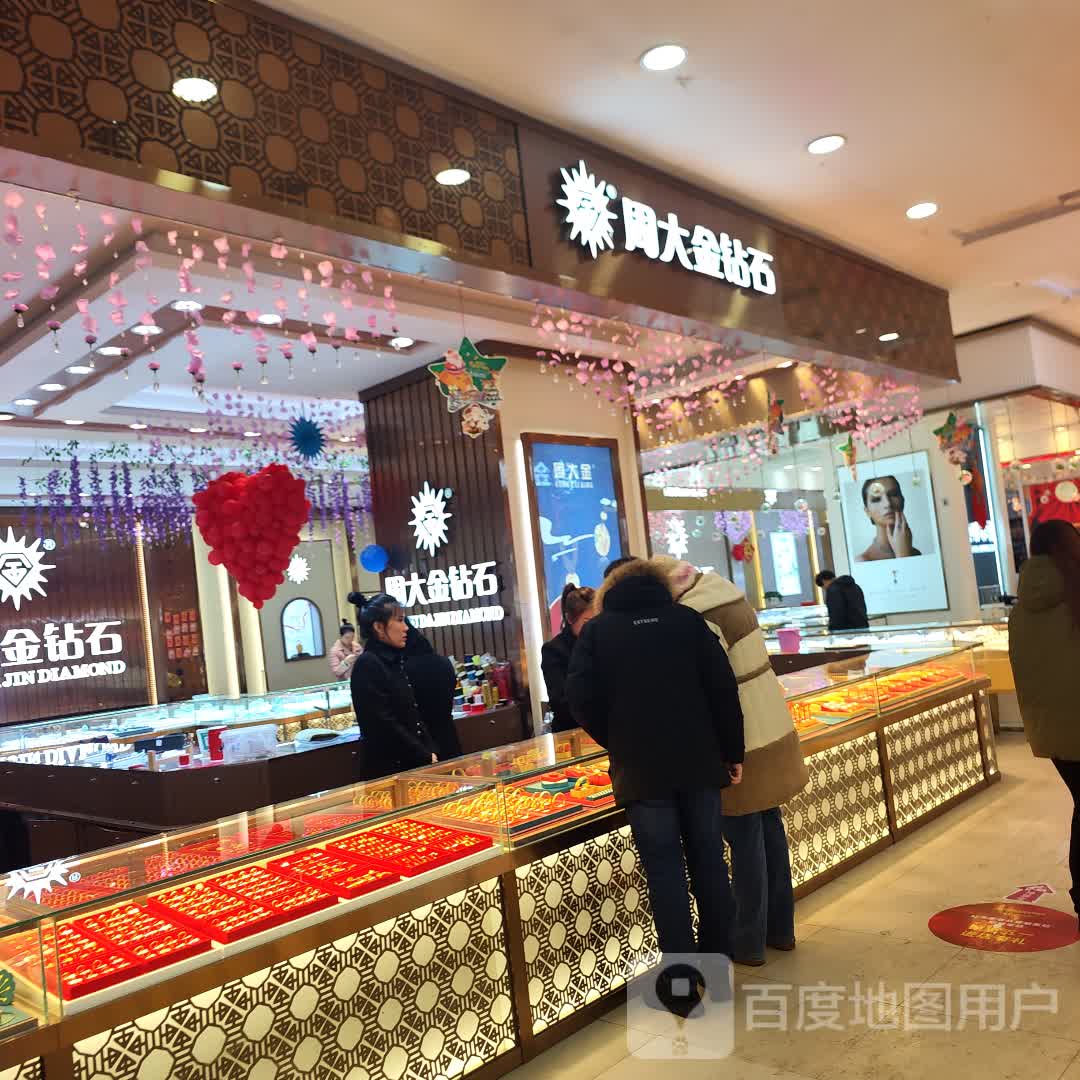 周大金钻石