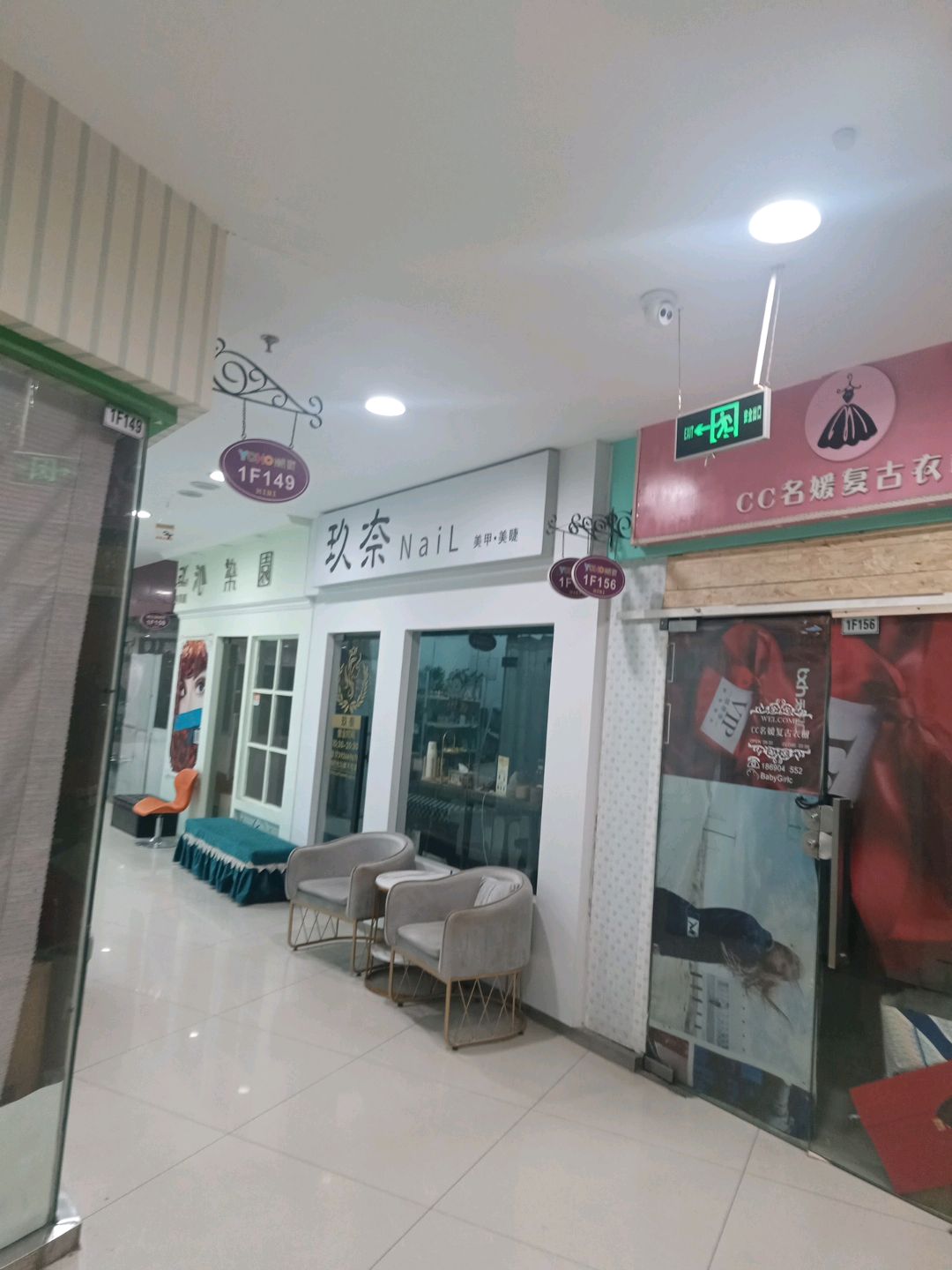 沁染园(天下汇国际购物中心店)