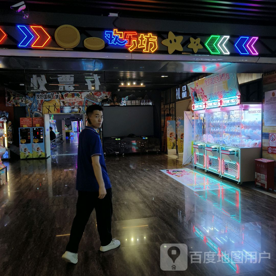 欢乐坊(天百购物中心库尔勒店)