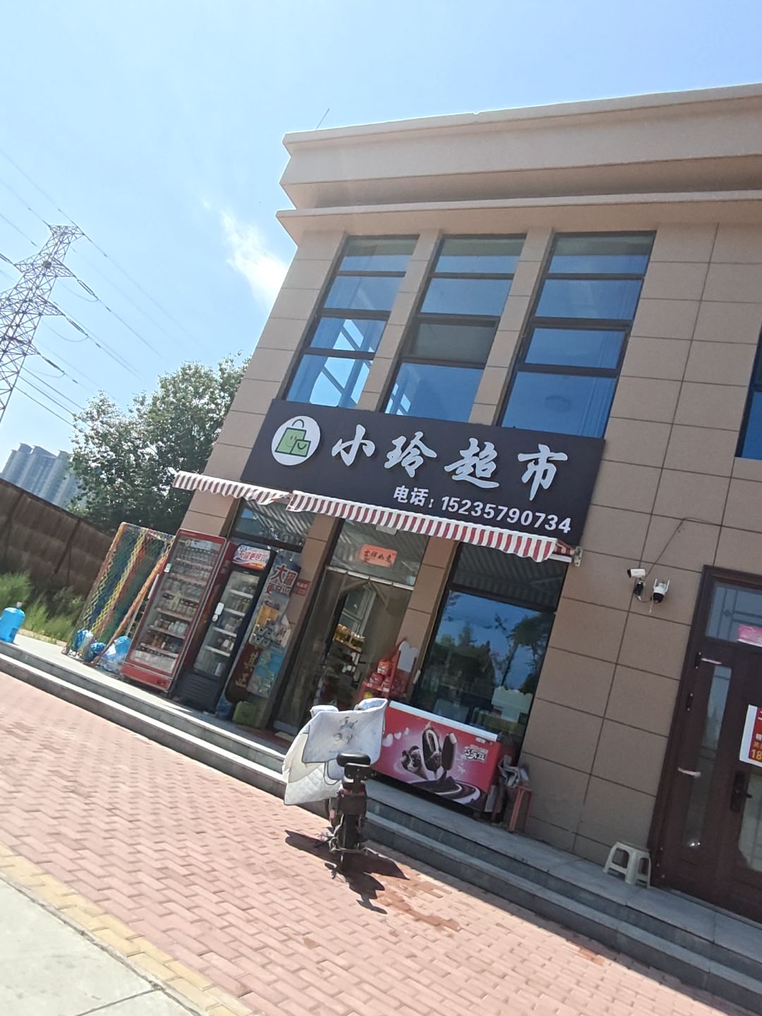 小玲超市(华康东路店)