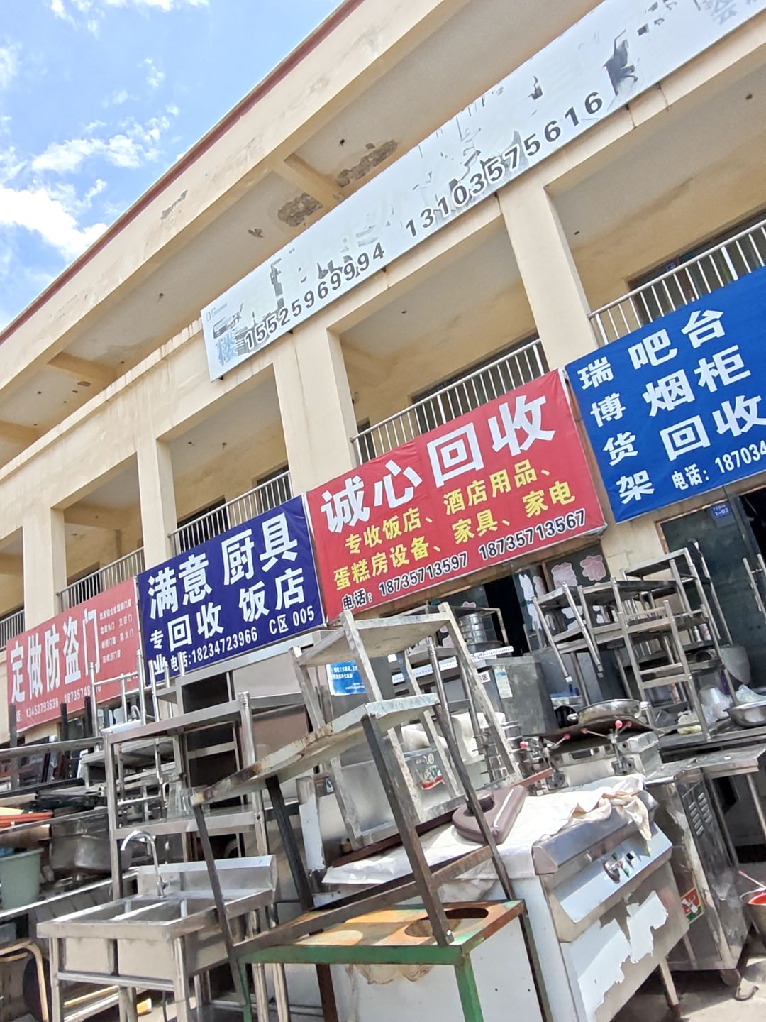 诚心回收