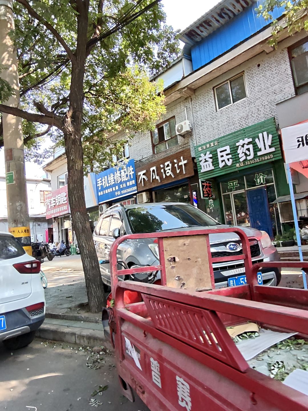 手机维修配件(环城北路店)