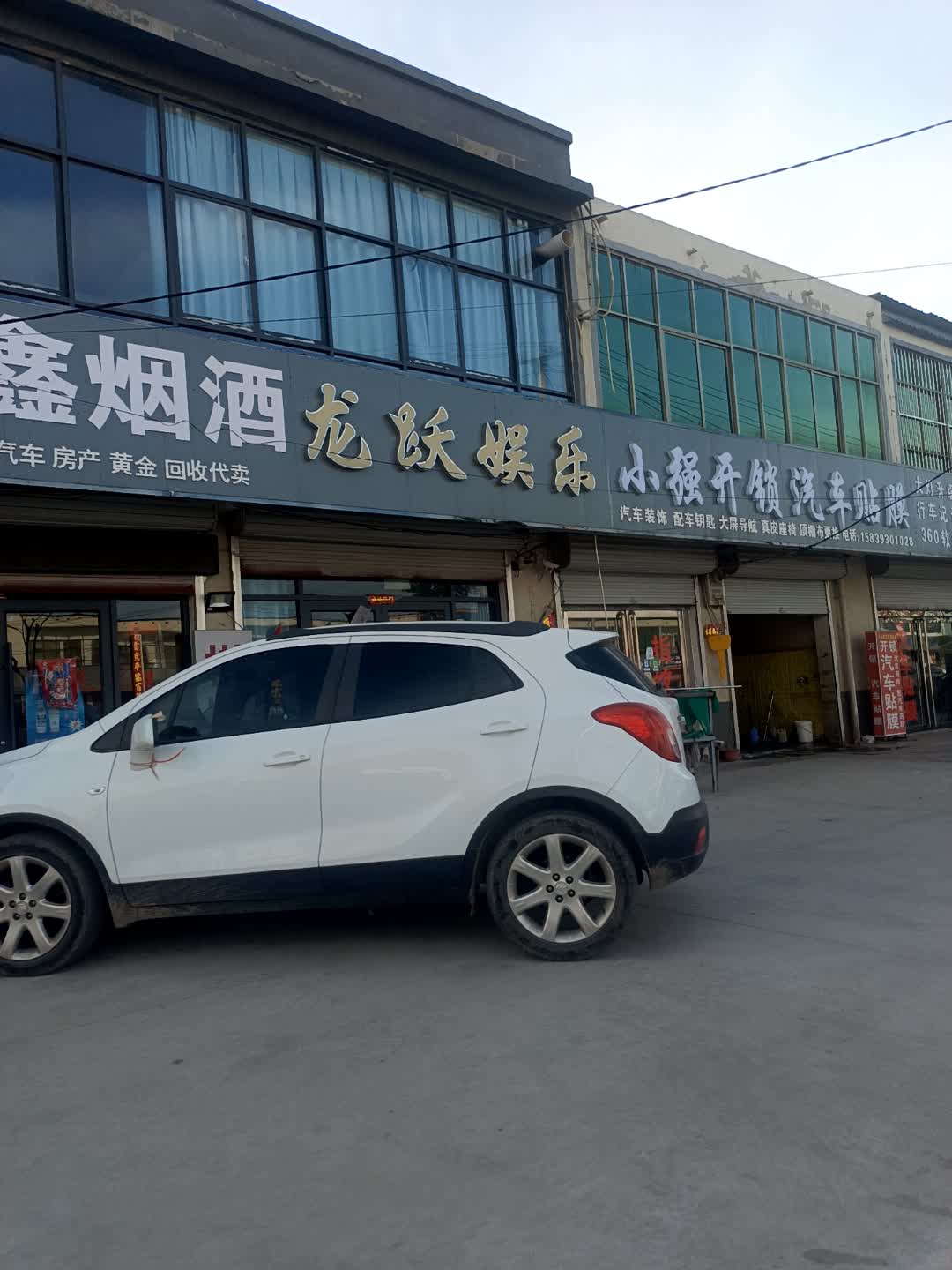 小强开锁汽车贴膜