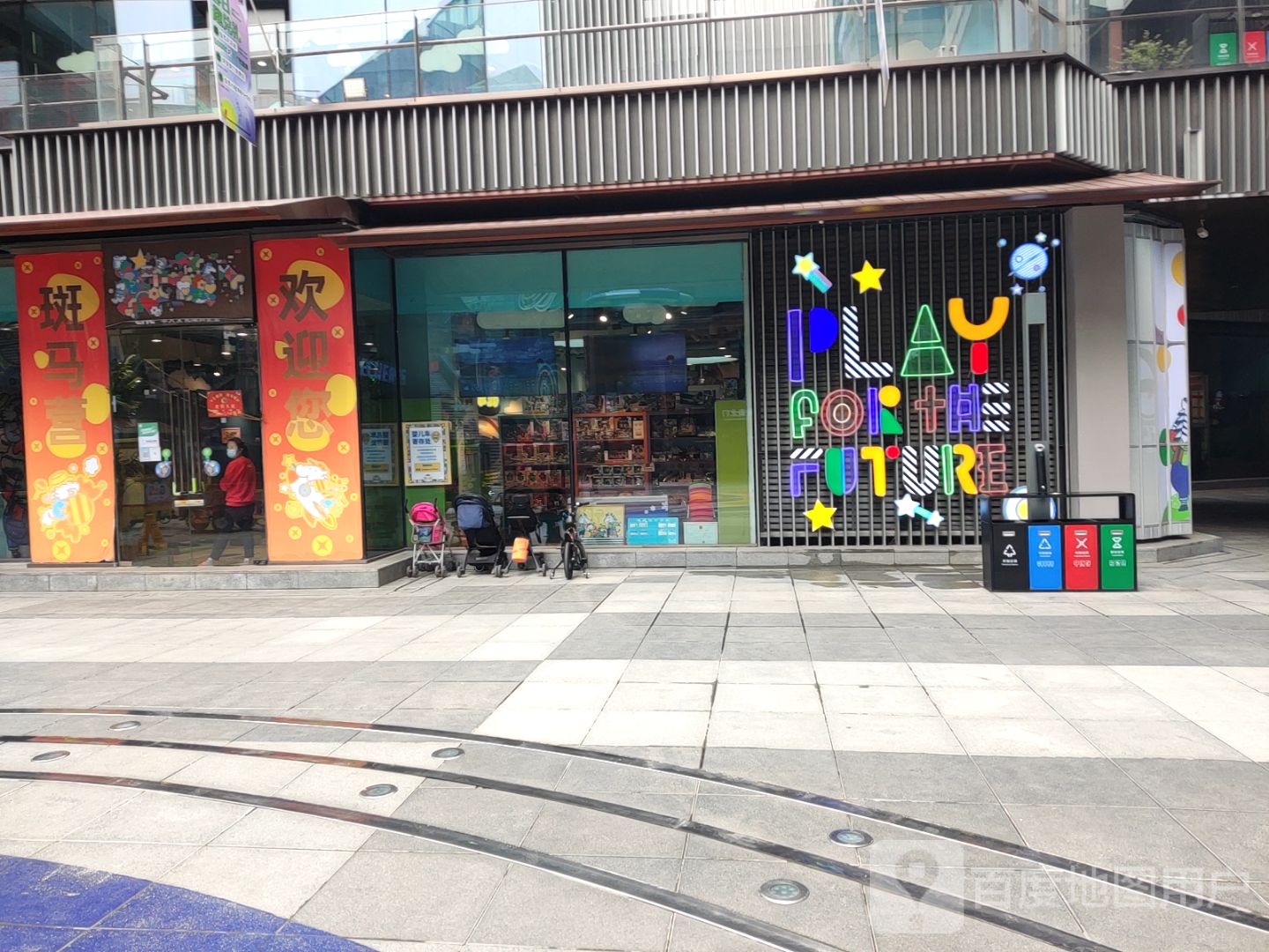 斑马营亲子乐园(曲江店)