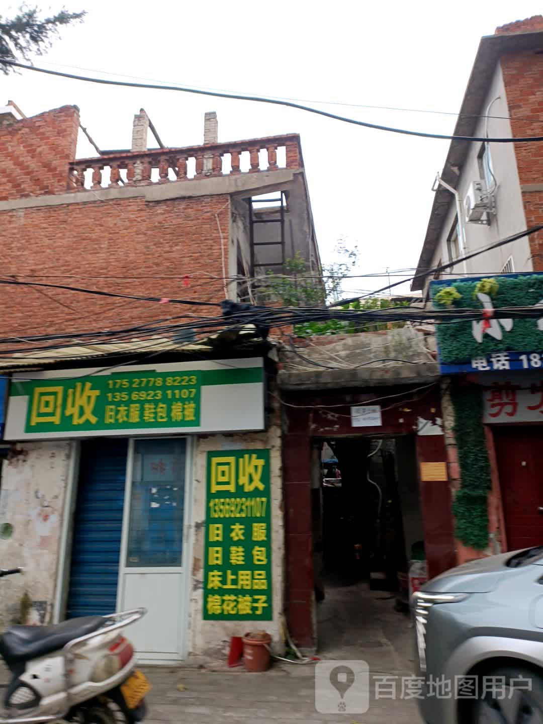 回收旧衣服鞋包棉被