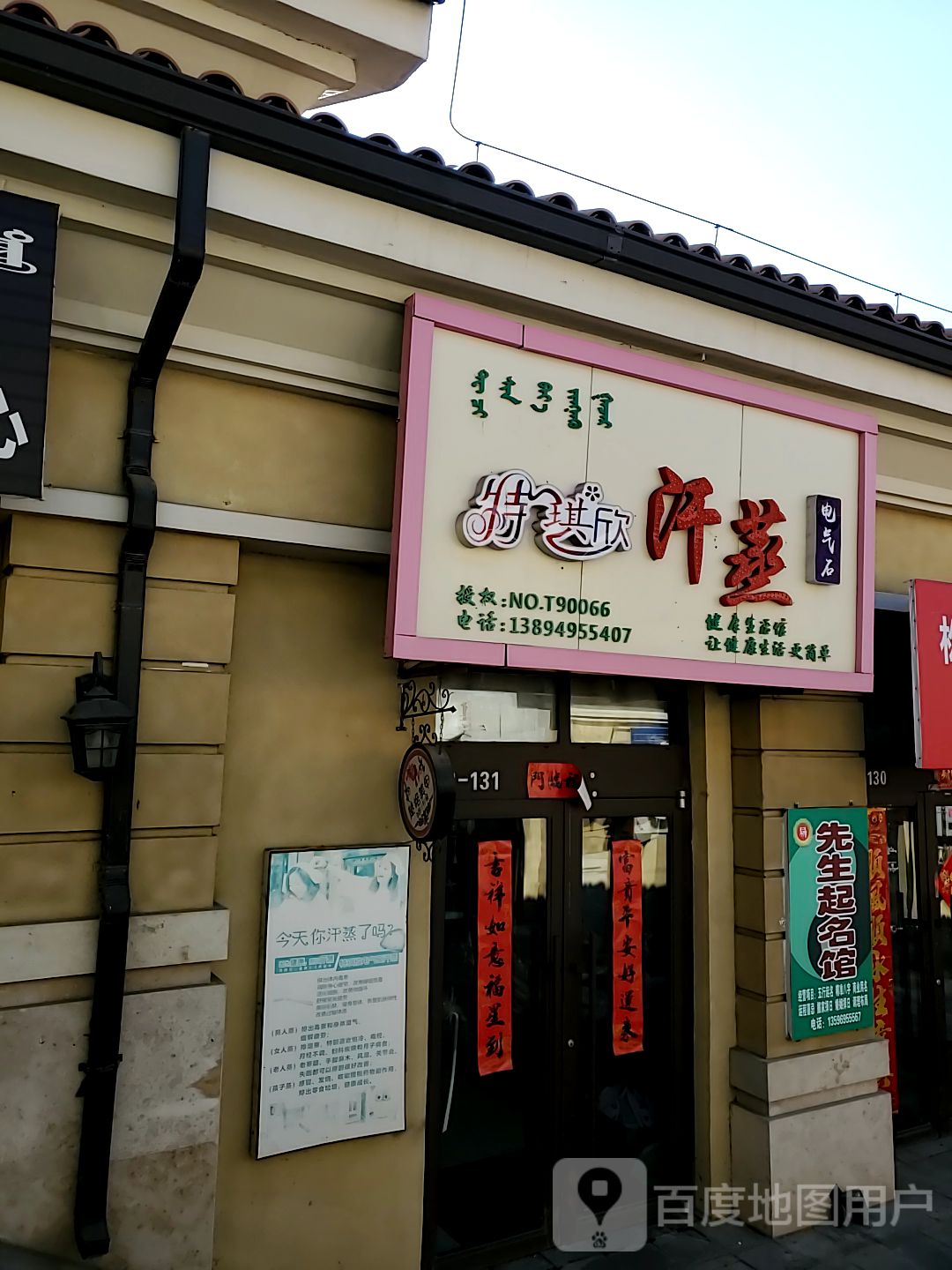 特琪欣汗蒸