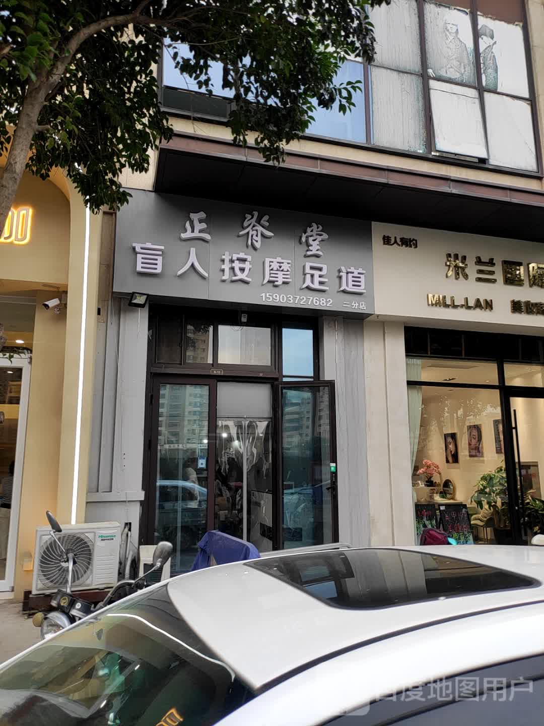 正脊堂盲人按摩足道(万达广场店)环境