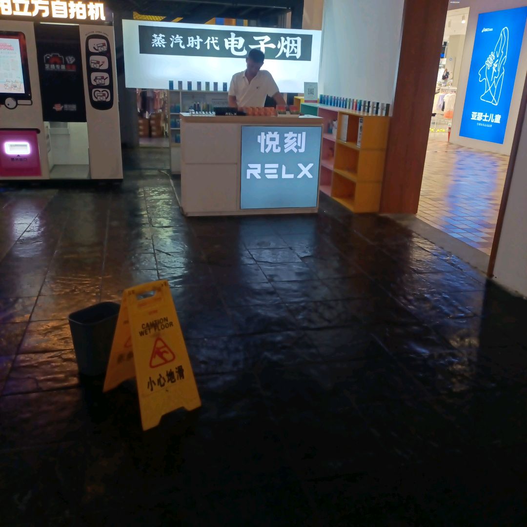 蒸汽时代电子烟(新天地购物公园店)
