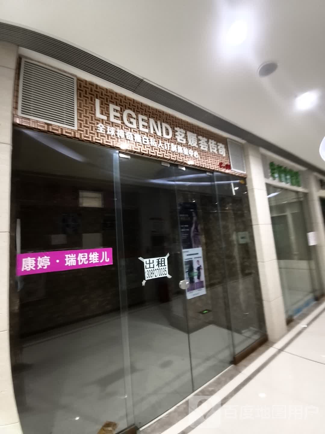 茗媛荟传奇(维港城店)