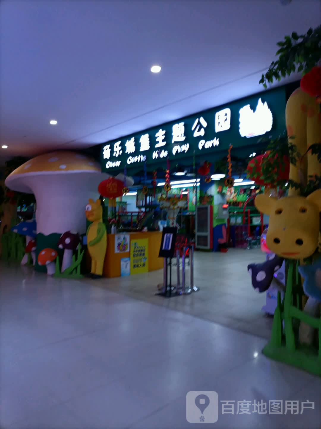 奇乐城堡儿童主题公圆(瑞安威尼都店)
