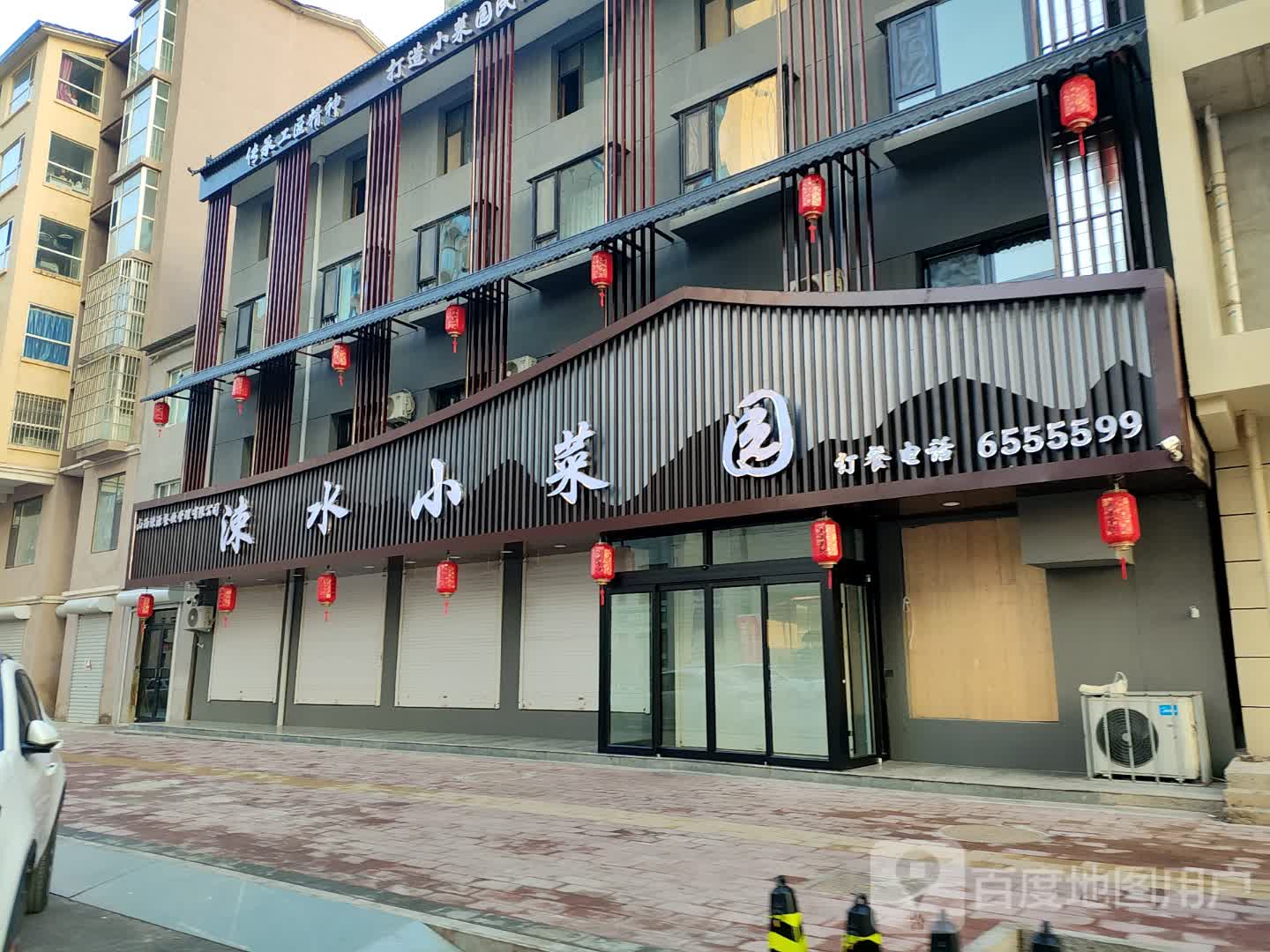 涔水小菜园
