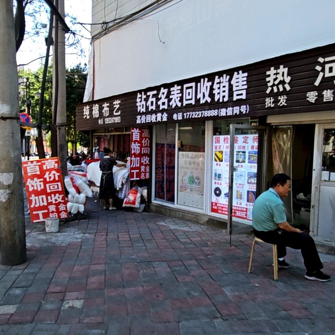 钻石名表回收销售