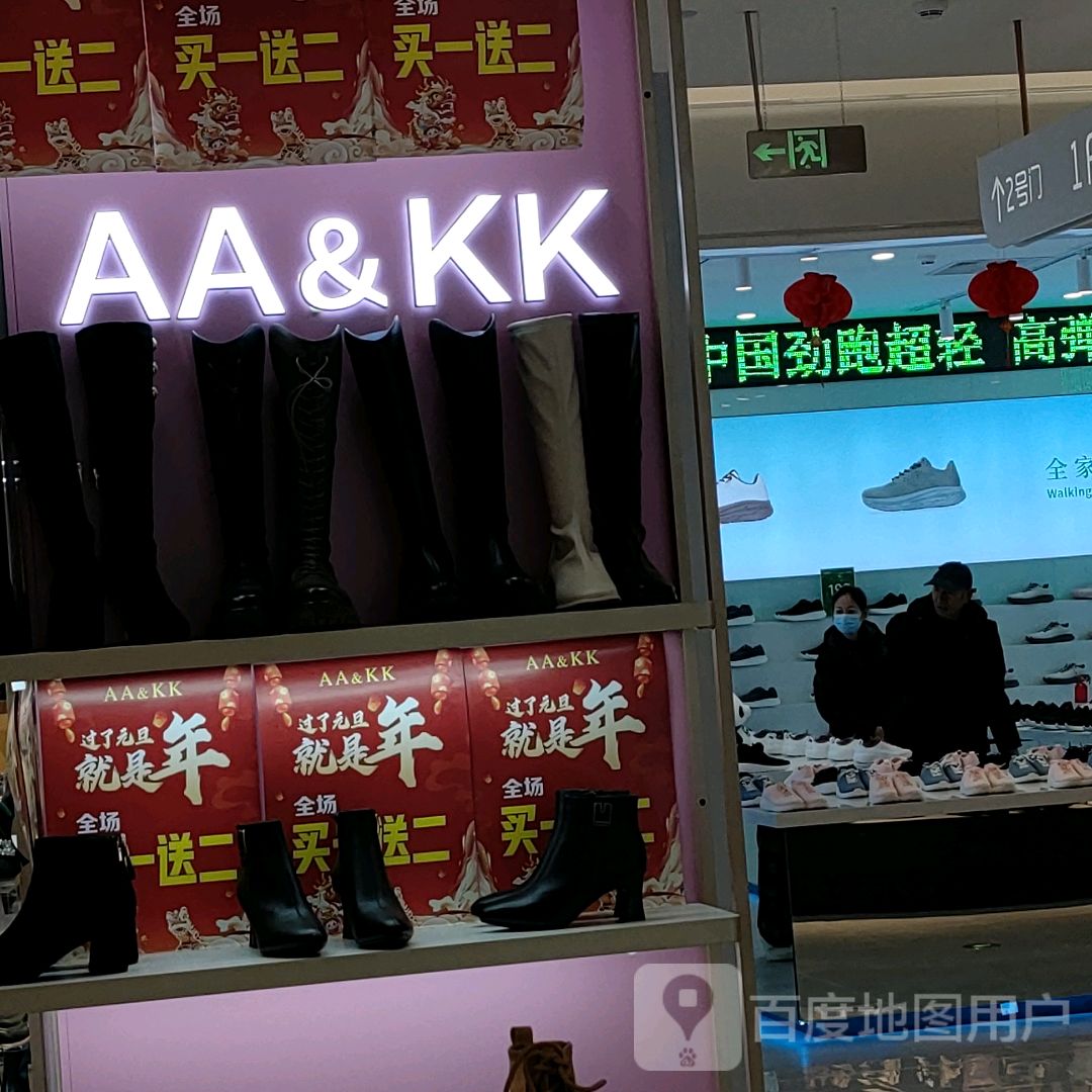 AA&amp;KK(福都购物广场金达店)