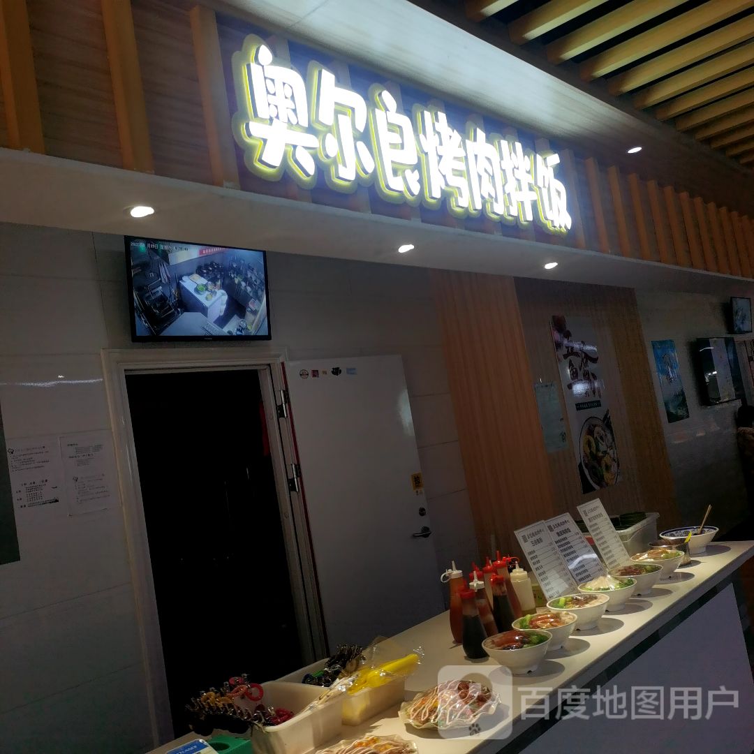 奥尔良烤鸡拌饭