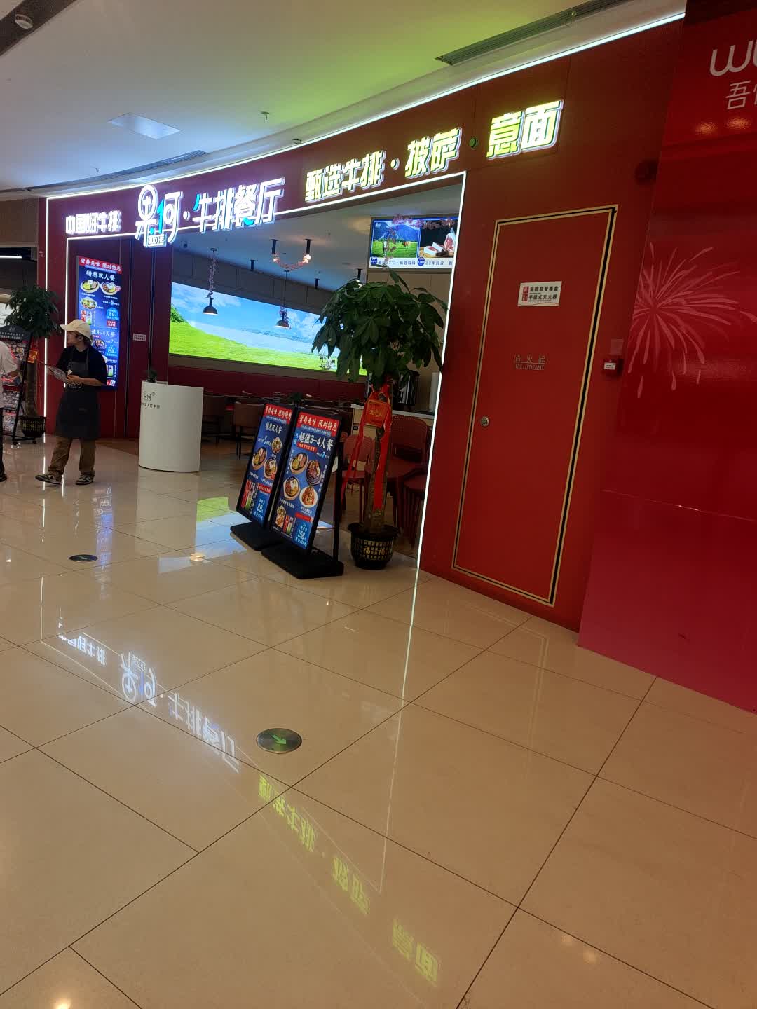 果可·牛排餐厅(吾悦广场娄底店)