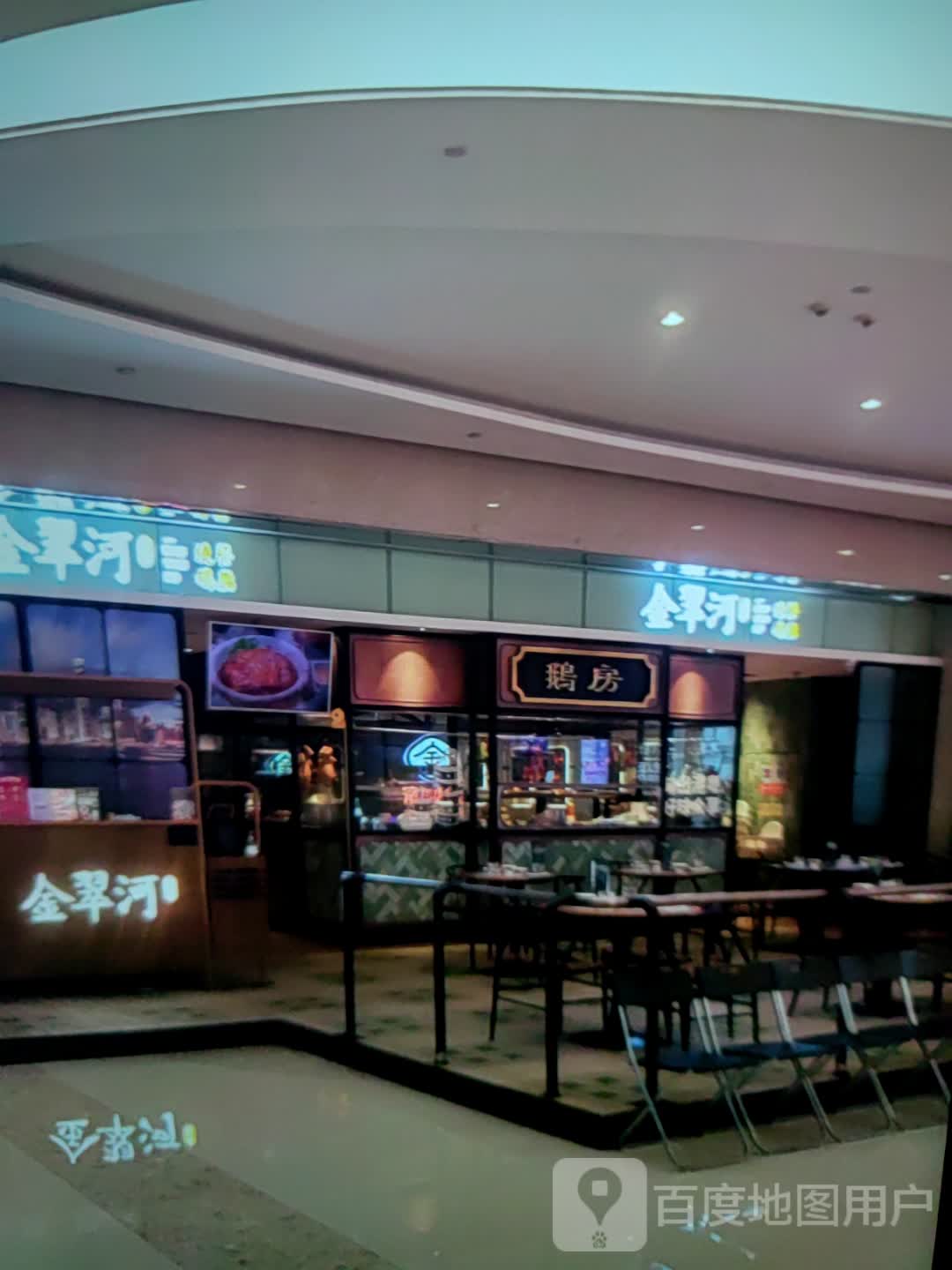 金翠阁(好百邻时尚广场店)