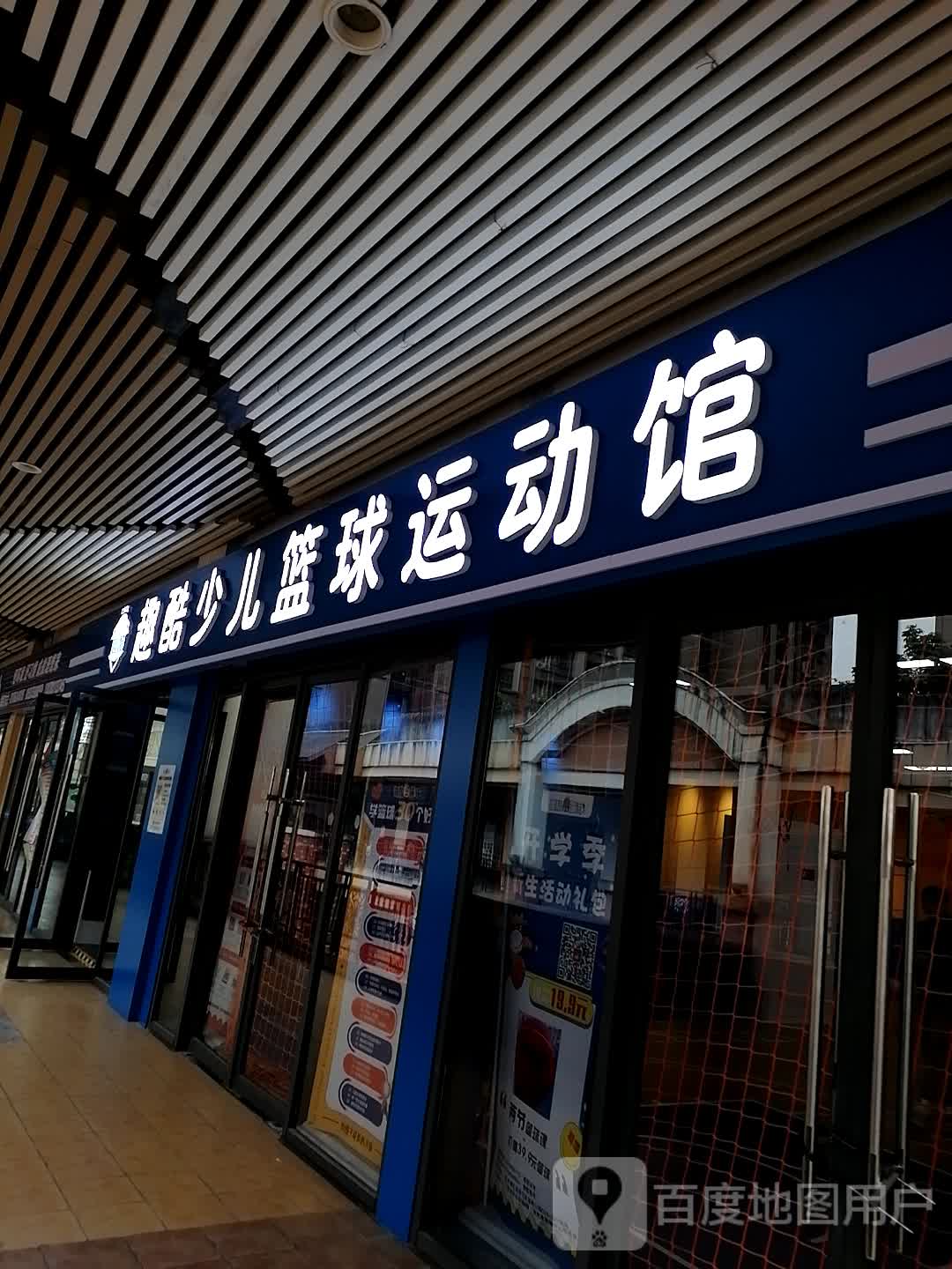 趣酷少儿篮球运动馆(万达广场南宁安吉店)