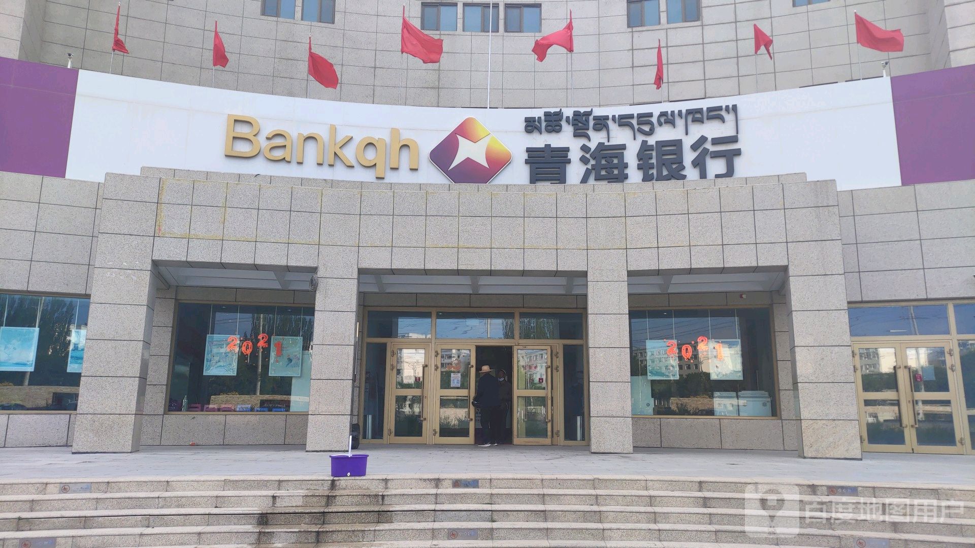青海银行(海南分行)