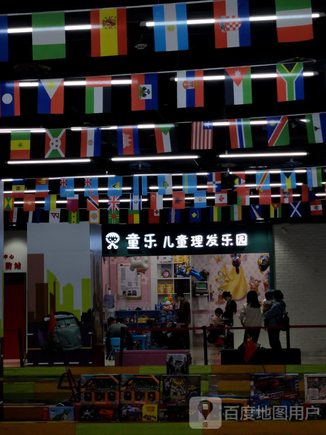 童乐儿童理发乐园(中贸广场店)