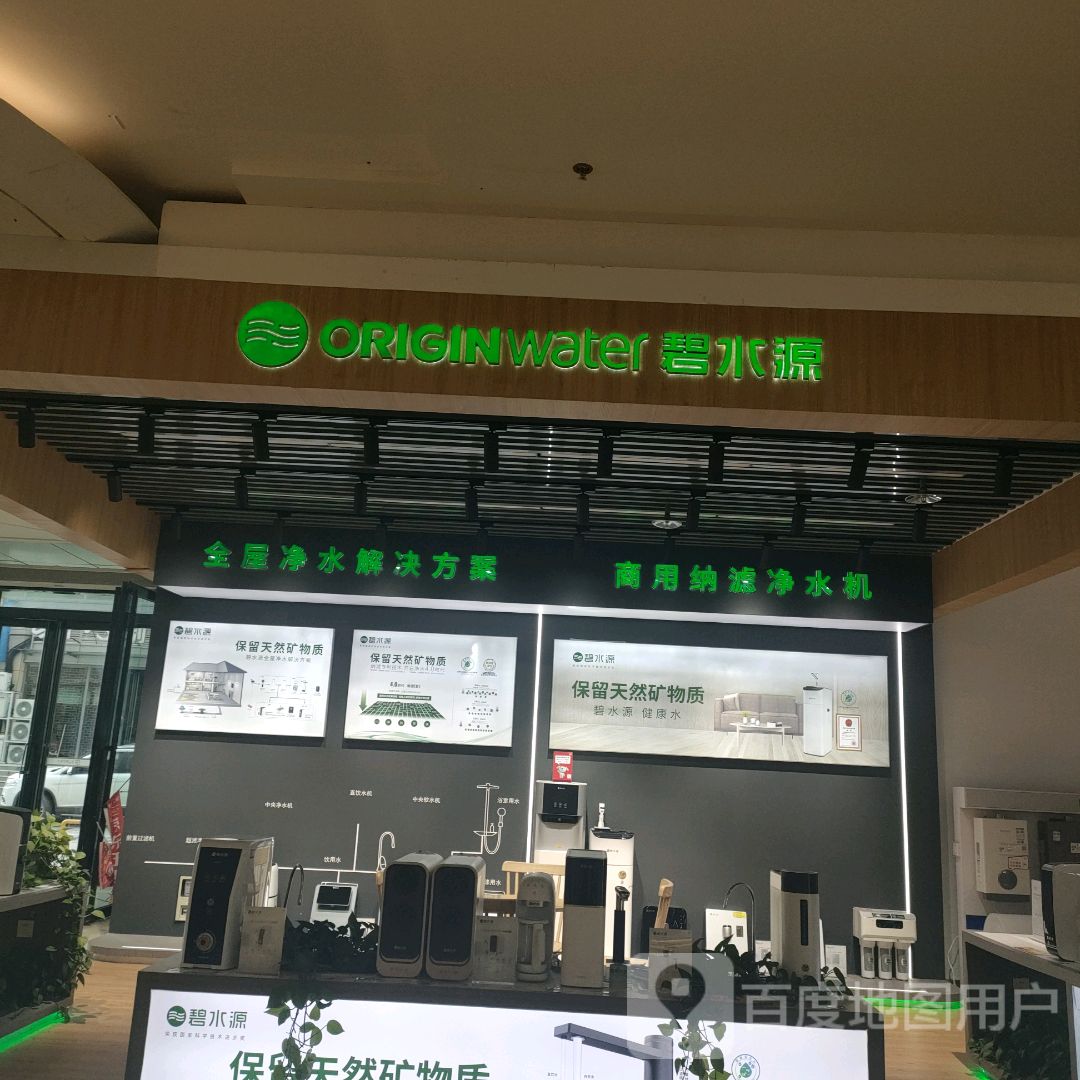 荥阳市碧水源(正上豪布斯卡店)