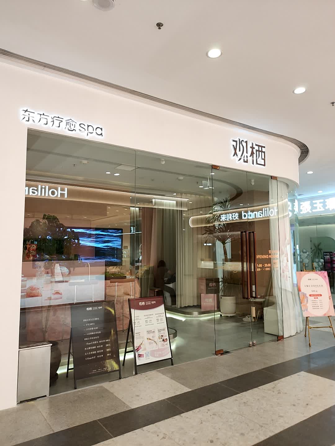 观栖东方疗愈spa(鞍山华润万象汇店)